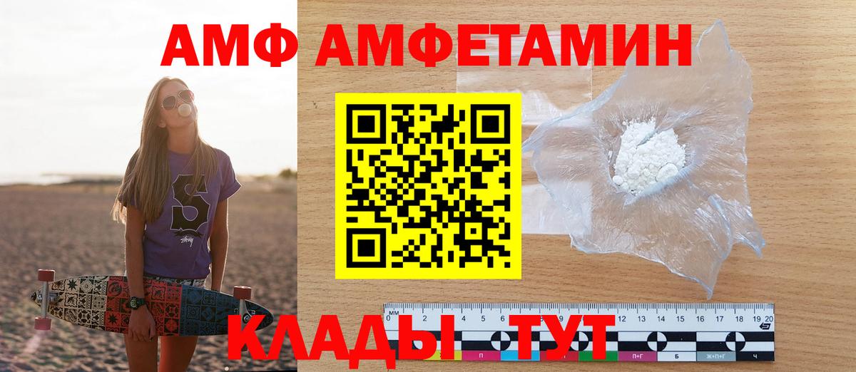 АМФЕТАМИН 98% Кузнецк
