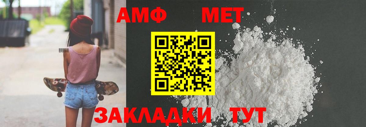 АМФ  АМФ  Вход с VPN  Кузнецк  АМФ Розовый 