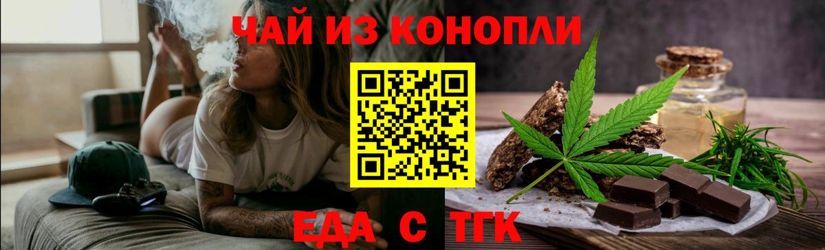 Еда ТГК конопля  Вход с VPN  Кузнецк 