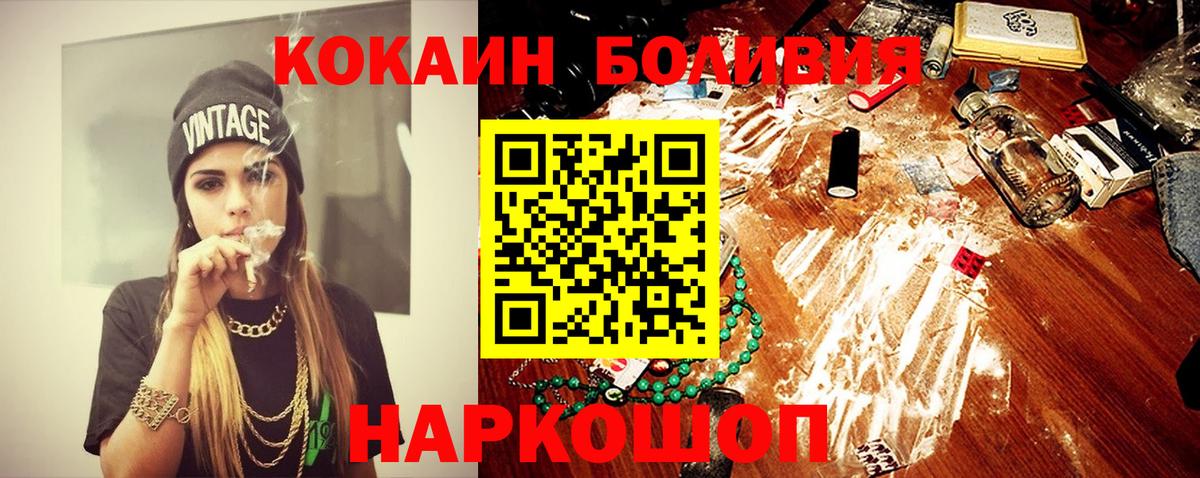 Cocaine 97% Кузнецк