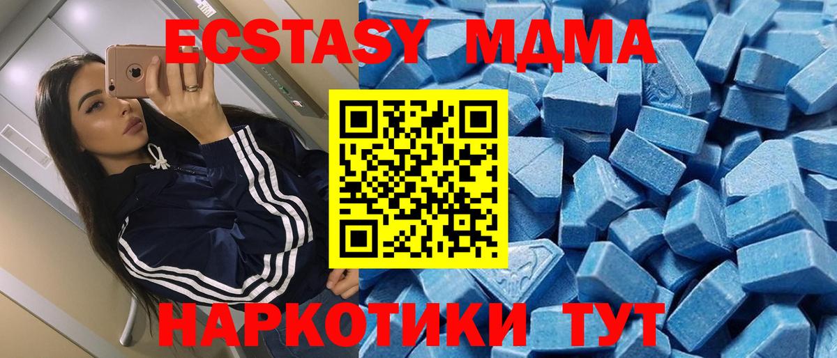 ЭКСТАЗИ диски  Ecstasy  Кузнецк  Вход с VPN  ЭКСТАЗИ DUBAI 