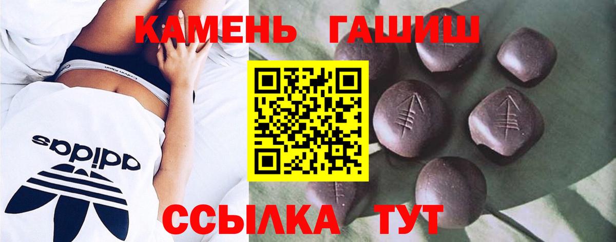 ГАШ hashish  Вход с VPN  Кузнецк  Гашиш Cannabis 