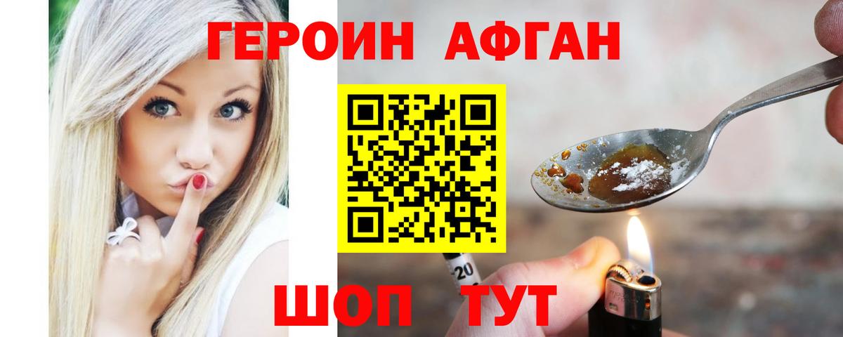 Героин  ГЕРОИН герыч  Вход с VPN  Кузнецк 