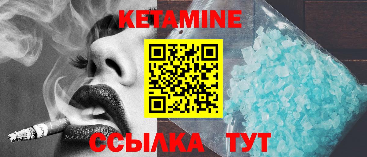 Кетамин VHQ Кузнецк