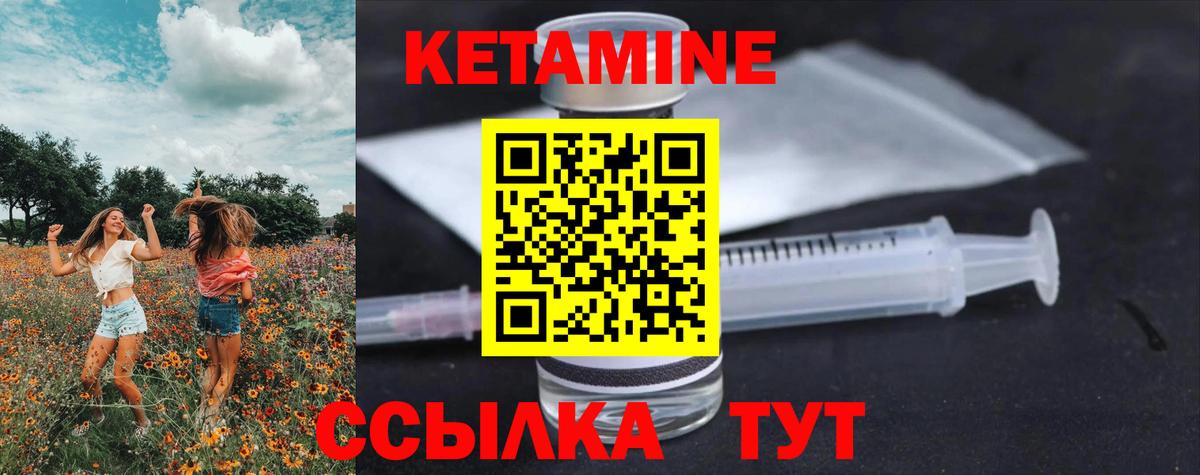 Кузнецк  Кетамин ketamine  КЕТАМИН VHQ  Вход с VPN 