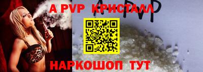 ALPHA-PVP Канаш