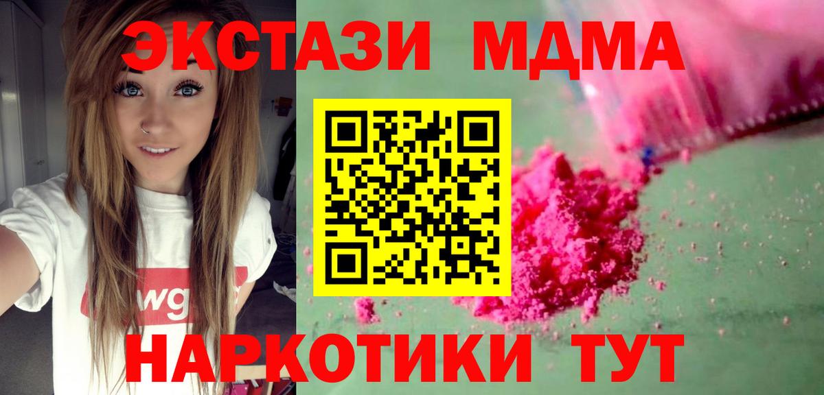 MDMA Molly  Вход с VPN  МДМА crystal  Кузнецк 