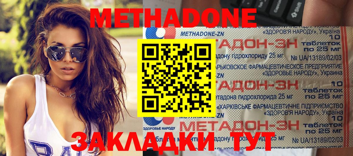 Метадон мёд  Вход с VPN  мега вход  Кузнецк 