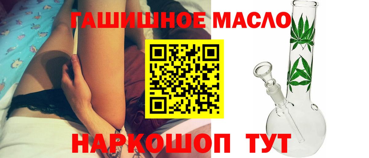 Кузнецк  ТГК вейп  Дистиллят ТГК жижа  Вход с VPN 