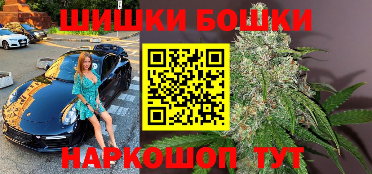 Кузнецк  Бошки марихуана Amnesia  Марихуана ГИДРОПОН  Бошки марихуана Ganja  Вход с VPN 